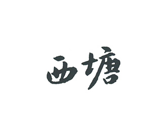 爱游戏
